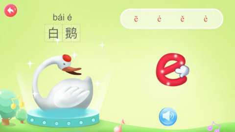 幼儿园拼音下载_https://www.toolscha.com_学习办公_第2张
