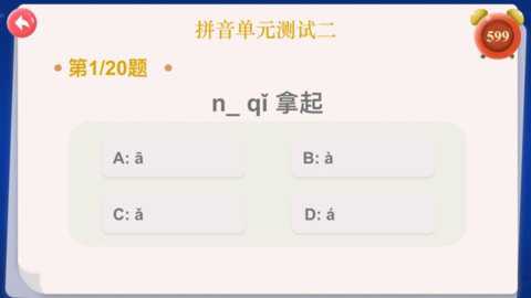 幼儿园拼音下载_https://www.toolscha.com_学习办公_第1张