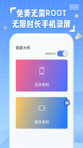 录屏大咖下载_https://www.toolscha.com_学习办公_第2张