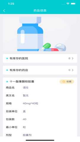 罕见病用药下载_便捷生活_第1张_吐司下载站 罕见病用药下载_https://www.toolscha.com_便捷生活_第1张