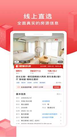 太平洋房屋下载_便捷生活_第2张_吐司下载站 太平洋房屋下载_https://www.toolscha.com_便捷生活_第2张