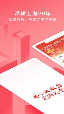太平洋房屋下载_便捷生活_第3张_吐司下载站 太平洋房屋下载_https://www.toolscha.com_便捷生活_第3张