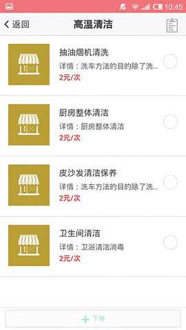幸福管家下载_https://www.toolscha.com_便捷生活_第2张