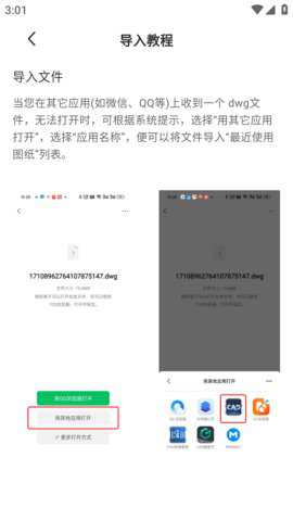 cad看图助手下载_https://www.toolscha.com_学习办公_第1张