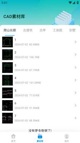 cad看图助手下载_https://www.toolscha.com_学习办公_第2张