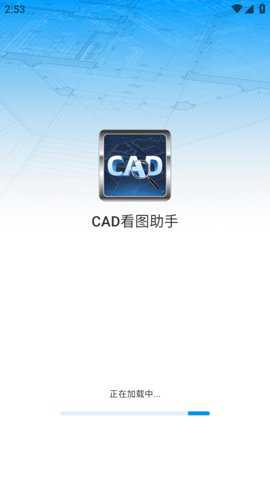 cad看图助手下载_https://www.toolscha.com_学习办公_第3张