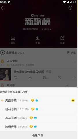 酷我音乐听书版下载_https://www.toolscha.com_影音播放_第2张