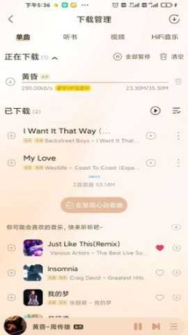 酷我音乐珍藏版下载_影音播放_第3张_吐司下载站 酷我音乐珍藏版下载_https://www.toolscha.com_影音播放_第3张