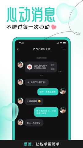 爱渡下载_https://www.toolscha.com_通讯社交_第1张