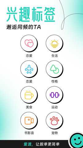 爱渡下载_https://www.toolscha.com_通讯社交_第2张