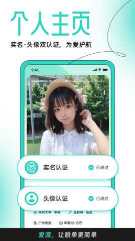 爱渡下载_https://www.toolscha.com_通讯社交_第3张