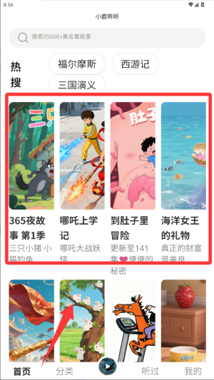 小鹿听听下载_学习办公_第1张_吐司下载站 小鹿听听下载_https://www.toolscha.com_学习办公_第1张