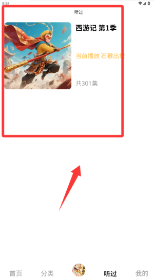 小鹿听听下载_学习办公_第4张_吐司下载站 小鹿听听下载_https://www.toolscha.com_学习办公_第4张
