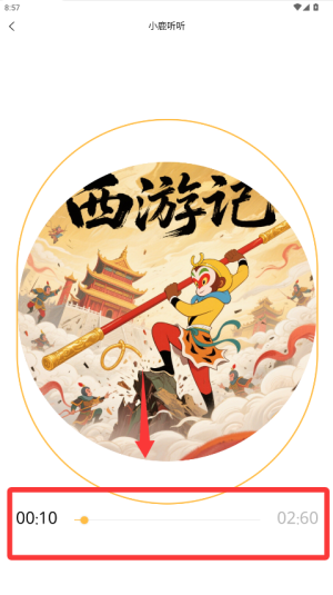 小鹿听听下载_学习办公_第3张_吐司下载站 小鹿听听下载_https://www.toolscha.com_学习办公_第3张