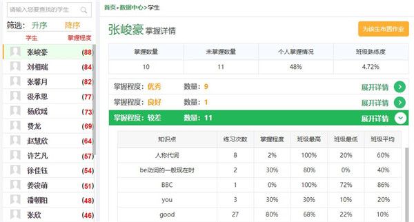 外语通教师版下载_学习办公_第4张_吐司下载站 外语通教师版下载_https://www.toolscha.com_学习办公_第4张