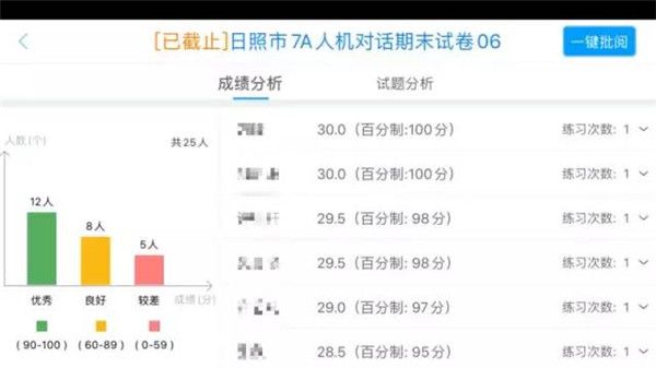 外语通教师版下载_学习办公_第6张_吐司下载站 外语通教师版下载_https://www.toolscha.com_学习办公_第6张