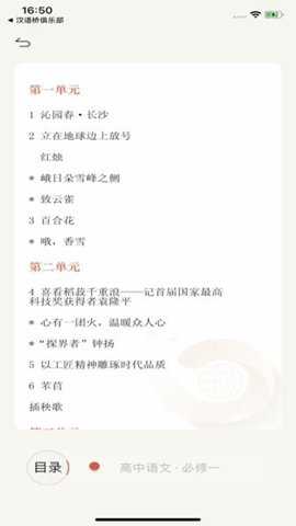 素养植根下载_https://www.toolscha.com_学习办公_第1张