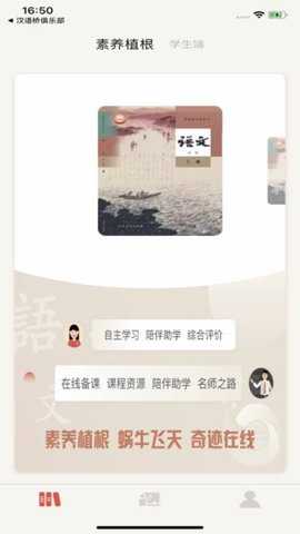 素养植根下载_https://www.toolscha.com_学习办公_第2张
