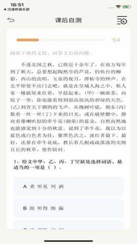 素养植根下载_https://www.toolscha.com_学习办公_第3张