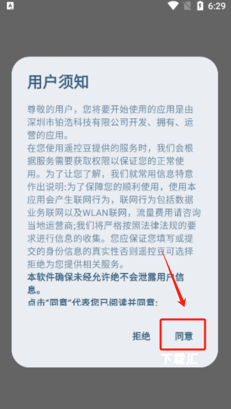 遥控豆下载_https://www.toolscha.com_便捷生活_第1张