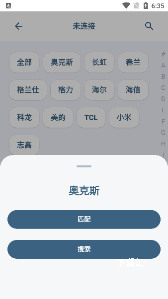 遥控豆下载_https://www.toolscha.com_便捷生活_第4张