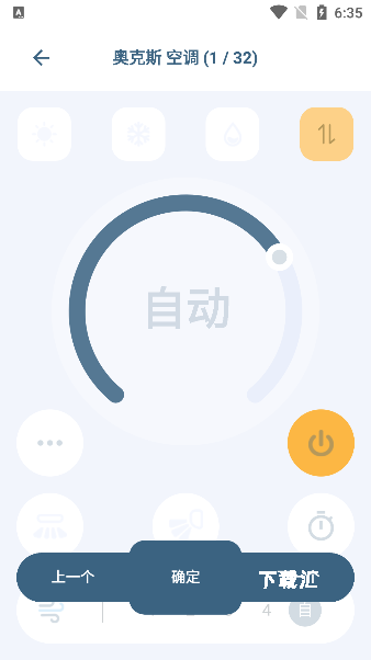遥控豆下载_https://www.toolscha.com_便捷生活_第5张