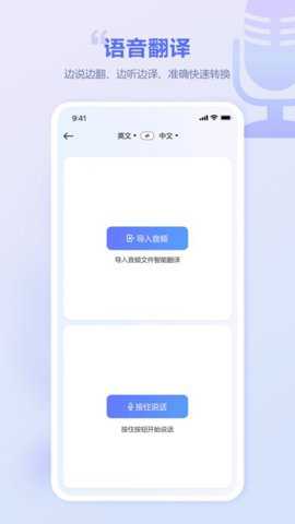 口袋翻译官下载_学习办公_第1张_吐司下载站 口袋翻译官下载_https://www.toolscha.com_学习办公_第1张