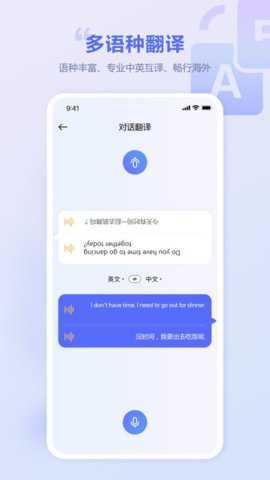 口袋翻译官下载_学习办公_第2张_吐司下载站 口袋翻译官下载_https://www.toolscha.com_学习办公_第2张