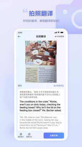 口袋翻译官下载_学习办公_第3张_吐司下载站 口袋翻译官下载_https://www.toolscha.com_学习办公_第3张