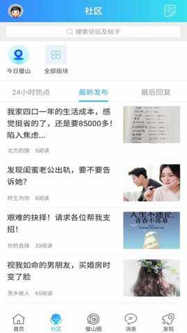 璧山人家下载_便捷生活_第1张_吐司下载站 璧山人家下载_https://www.toolscha.com_便捷生活_第1张