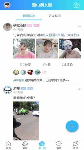 璧山人家下载_便捷生活_第2张_吐司下载站 璧山人家下载_https://www.toolscha.com_便捷生活_第2张