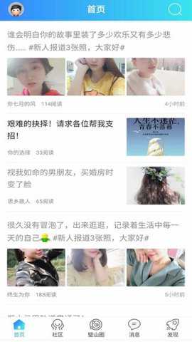 璧山人家下载_便捷生活_第3张_吐司下载站 璧山人家下载_https://www.toolscha.com_便捷生活_第3张