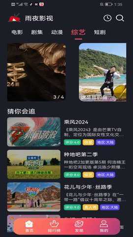 雨夜影视下载_影音播放_第1张_吐司下载站 雨夜影视下载_https://www.toolscha.com_影音播放_第1张