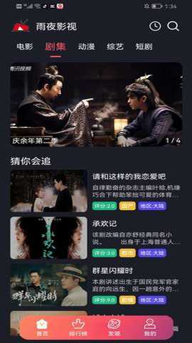 雨夜影视下载_影音播放_第2张_吐司下载站 雨夜影视下载_https://www.toolscha.com_影音播放_第2张