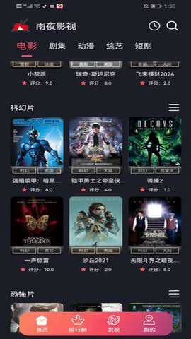 雨夜影视下载_影音播放_第3张_吐司下载站 雨夜影视下载_https://www.toolscha.com_影音播放_第3张