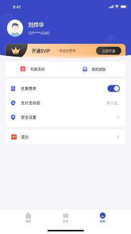 支付通Pro下载_便捷生活_第1张_吐司下载站 支付通Pro下载_https://www.toolscha.com_便捷生活_第1张