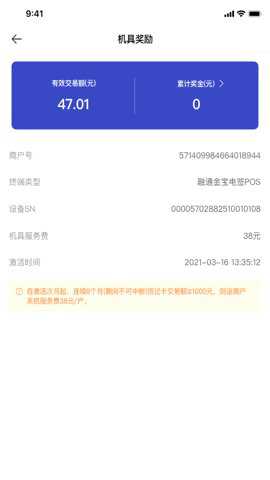 支付通Pro下载_便捷生活_第2张_吐司下载站 支付通Pro下载_https://www.toolscha.com_便捷生活_第2张