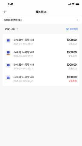 支付通Pro下载_便捷生活_第3张_吐司下载站 支付通Pro下载_https://www.toolscha.com_便捷生活_第3张