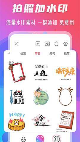 修图相机下载_https://www.toolscha.com_便捷生活_第1张