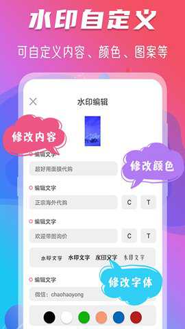 修图相机下载_https://www.toolscha.com_便捷生活_第3张