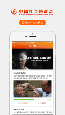社会扶贫下载_便捷生活_第1张_吐司下载站 社会扶贫下载_https://www.toolscha.com_便捷生活_第1张