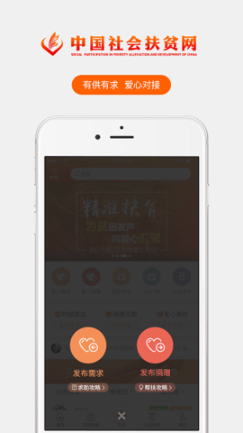 社会扶贫下载_便捷生活_第2张_吐司下载站 社会扶贫下载_https://www.toolscha.com_便捷生活_第2张