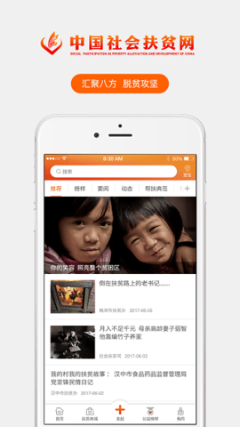 社会扶贫下载_便捷生活_第3张_吐司下载站 社会扶贫下载_https://www.toolscha.com_便捷生活_第3张