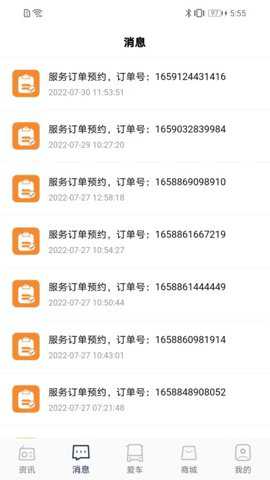 前晨新能源汽车下载_便捷生活_第1张_吐司下载站 前晨新能源汽车下载_https://www.toolscha.com_便捷生活_第1张