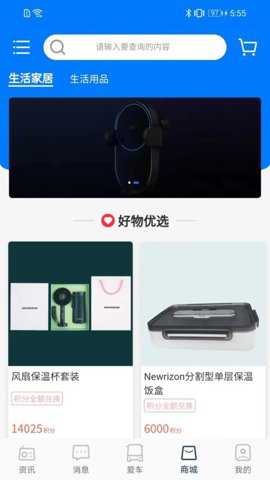 前晨新能源汽车下载_便捷生活_第3张_吐司下载站 前晨新能源汽车下载_https://www.toolscha.com_便捷生活_第3张