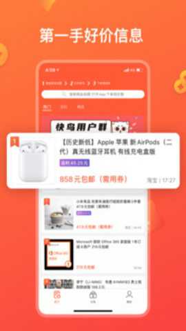 快鸟返利下载_https://www.toolscha.com_出行购物_第1张