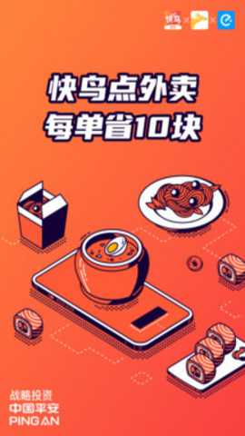 快鸟返利下载_https://www.toolscha.com_出行购物_第2张