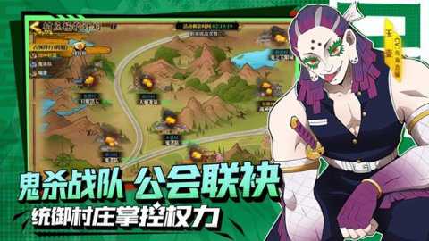 鬼灭之刀下载_https://www.toolscha.com_角色扮演_第2张