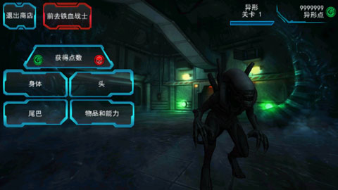 异形大战铁血战士下载_https://www.toolscha.com_飞行射击_第4张