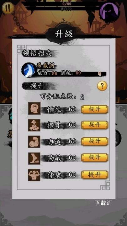 剑与影下载_https://www.toolscha.com_角色扮演_第3张
